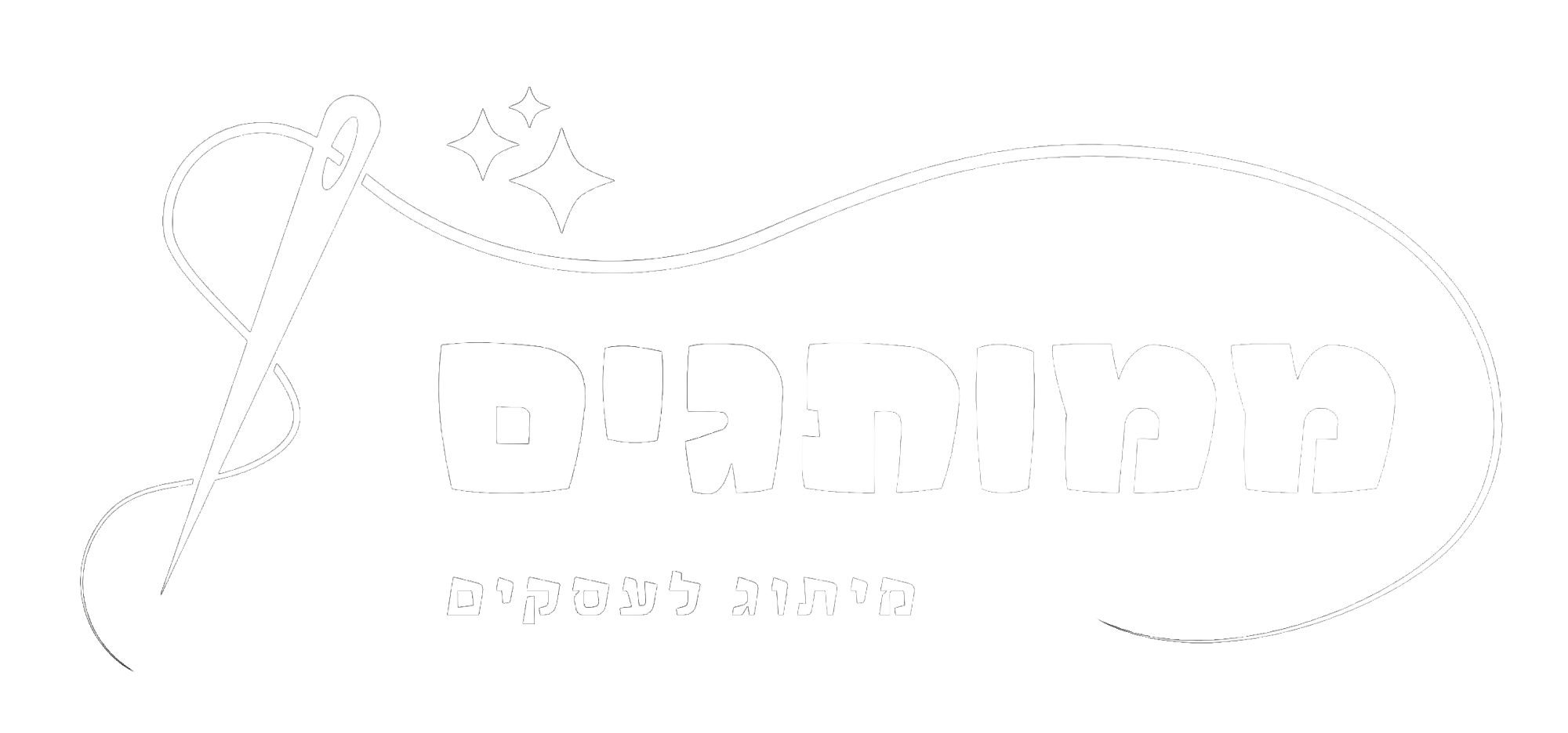 cropped לוגו לבן ללא רקע ממותגים.png